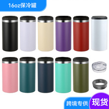 跨境专供16oz保冷罐304不锈钢双层真空保温杯便携车载双盖可乐杯