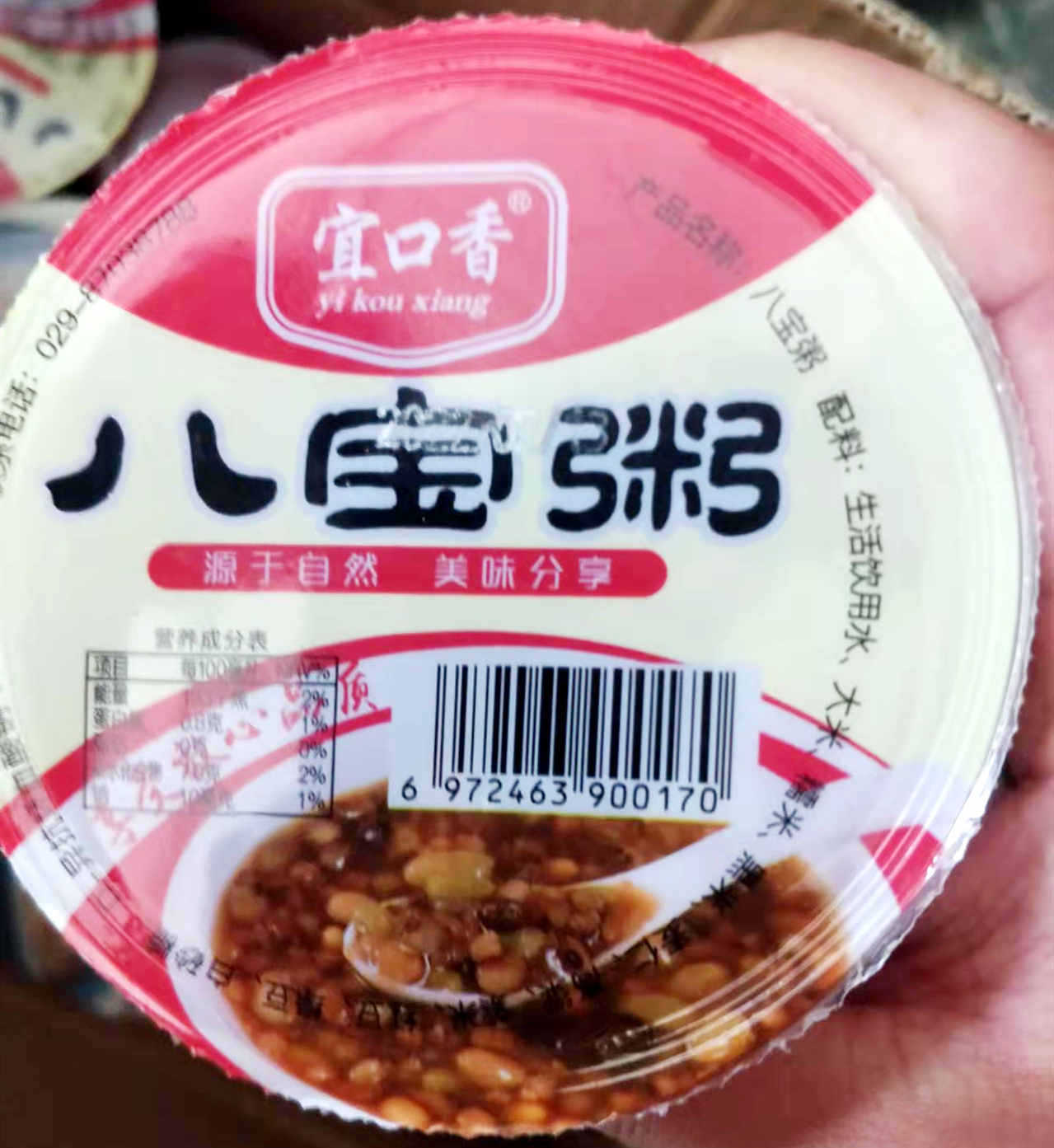 厂家批发速食营养早餐粥八宝粥银耳羹食品即食330g杯装粥整箱商用