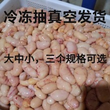 新鲜鸡腰子鸡子公鸡蛋鸡肾鸡春子散养土鸡鸡腰500克广东省3斤包邮