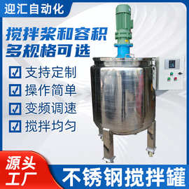 无锡不锈钢加热搅拌罐移动式搅拌机恒温真空搅拌分散设备支持定制