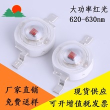 现货供应 仿流明大功率LED灯珠 1W红光 3W红光 LED大功率红光灯珠