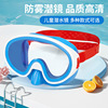 children Swimming goggles wholesale 2023 new pattern children Glasses fashion Fog high definition Broad vision Goggles