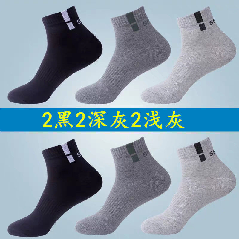 Langsha 6 Pairs of Socks Men's Pure Cotton Autumn and Winter Short Sports Men Socks Deodorant and Sweat-Absorbing Men's Cotton Socks Basketball Socks Tide