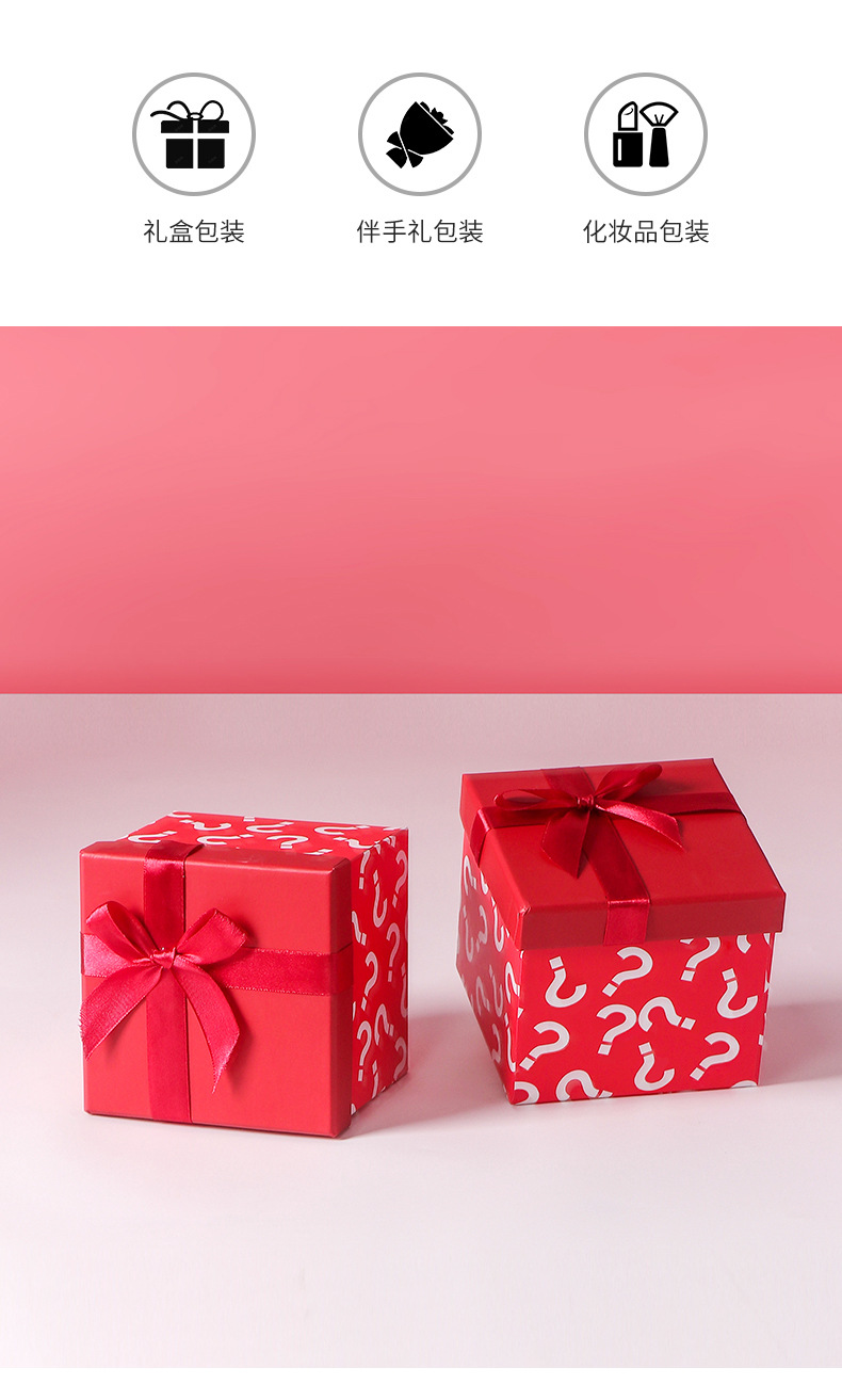 盲盒2020网红新款红色问号惊喜神秘 蝴蝶结结婚礼伴手礼礼盒空盒