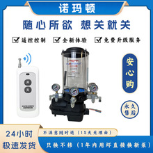 诺玛顿 遥控润滑泵 遥控 电动黄油泵 全自动润滑泵 全新升级