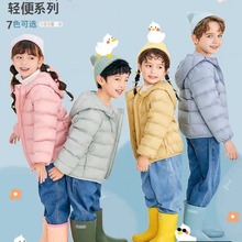 亲子儿童装羽绒服冬季新款轻薄短款中大男女童小孩婴宝宝连帽外套