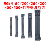 数控切槽切断刀片MNMG150/200/250/300/400/500-T钢件不锈钢通用