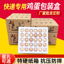 珍珠棉鸡蛋托50枚包装礼盒防摔快递邮寄专用防震泡沫箱子大洪