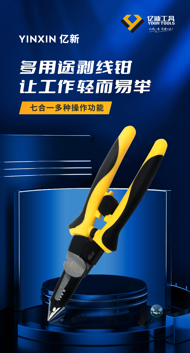 跨境新款七合一多用途尖嘴钳 电工手动工具剥线钳 压接断线尖嘴钳