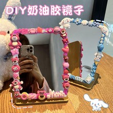 创意奶油胶镜子材料包DIY手工送女友木制折叠式卧室宿舍化妆镜