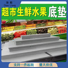 超市生鲜水果泡沫板假底陈列底垫灰色挤塑板环创345678厘米（五个