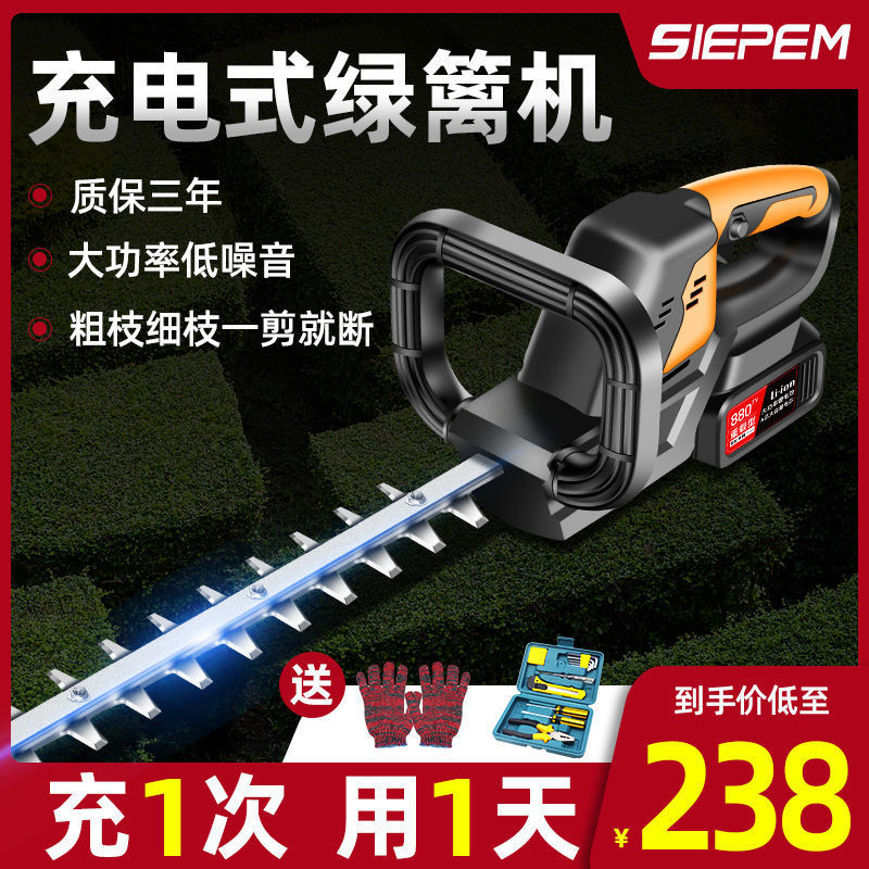 电动绿篱修剪机充电式茶树修枝机茶叶采茶绿化园林神器剪茶机机器