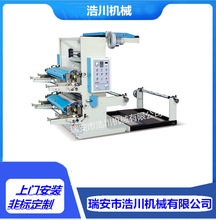 浩川1200型无纺布印刷机 无纺布2色凸版印刷机 无纺布印刷机
