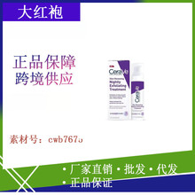 美国 Cerave适乐肤5%果酸焕肤精华液乳酸抗皱保湿提亮去角质50ml.