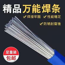 德国万能药芯焊丝铜铝铁不锈钢焊接神器家用维修焊条液化气焊枪丝