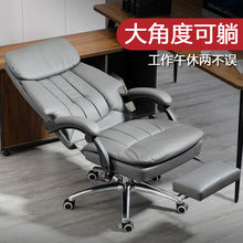 电脑椅家用舒适久坐办公椅真皮可躺座椅子高端平躺午睡商务老板椅