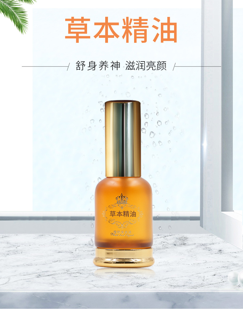 植物按摩精油 身体精油惟一精油oem贴牌加工定制