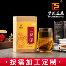 三绛茶批发代发代用茶非茶青钱柳盒装150g糖玉米须桑叶茶