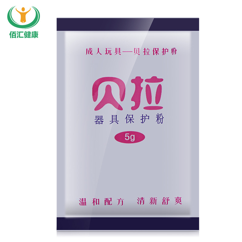 贝拉名器倒模保护粉5g成人男用硅胶护理情趣性用品干爽神理粉礼品