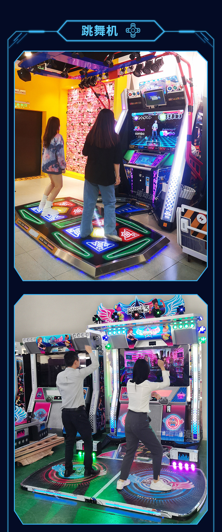 厂家跳舞机电玩城音乐机模拟机舞蹈机大型商用游戏机电玩娱乐设备