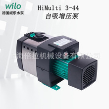德国威乐HiMulti 3-44酒店浴室加控制器自动冷热水自吸增压泵
