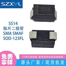 ss14肖特基SMA贴片二极管ss16电子SS12 1A20V 40V 60V批发SOD-123