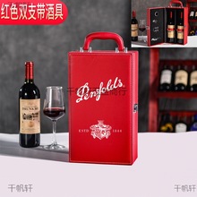 奔富红酒礼盒包装盒空盒BIN407/128/389/28/专用红酒盒包装
