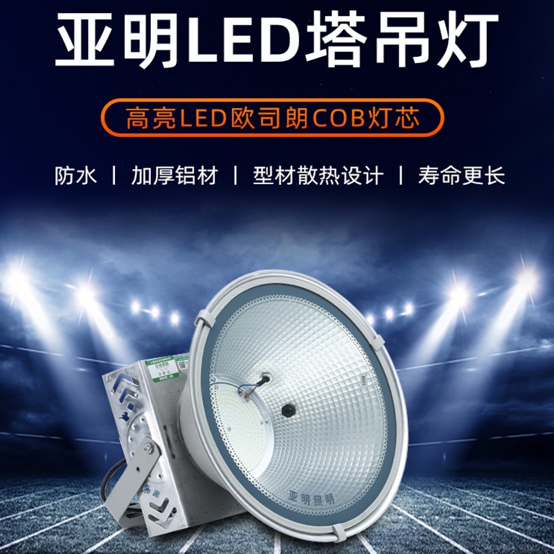 光大00灯瓦投防爆led建筑工地户外塔吊灯防水工程10探照00w20照明