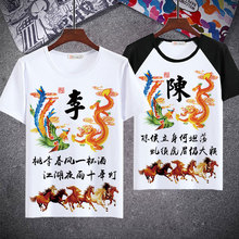 夏季中国风百家姓短袖T恤创意姓氏李张陈名字个性体恤衣服男