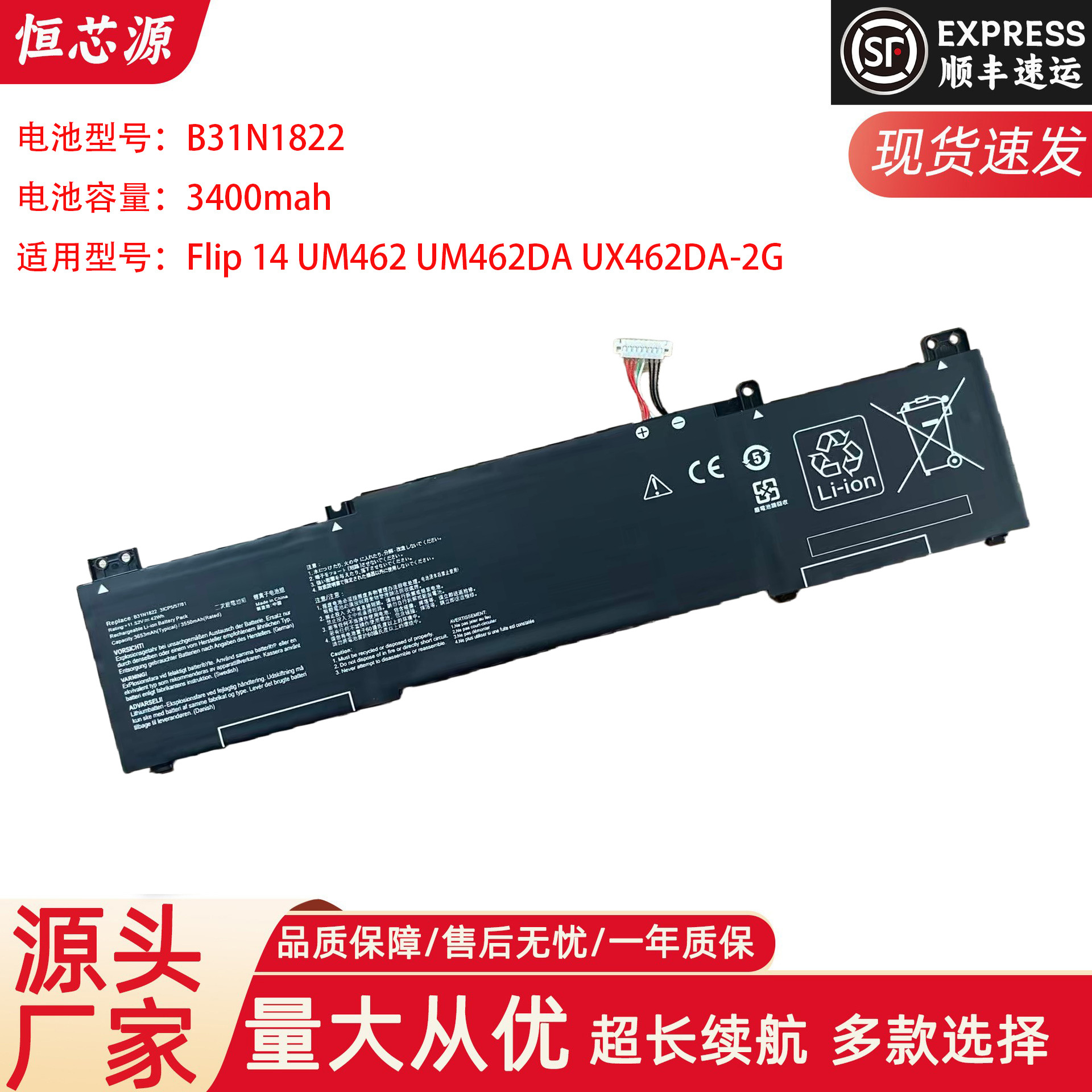 适用于华硕Zenbook Flip 14 UM462DA-AI015T AI016T B31N1822电池