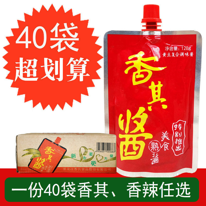 香其酱128克整箱香辣酱带嘴东北大酱正宗熟酱黄豆酱下饭酱拌面酱