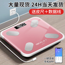 体脂秤充电款精准能蓝牙连手机体重秤家用女生高精度智能电子秤
