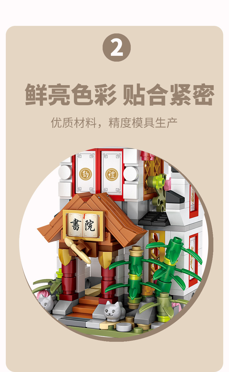 loz/俐智小颗粒拼装积木玩具益智迷你中华街景1724酒馆书院国风