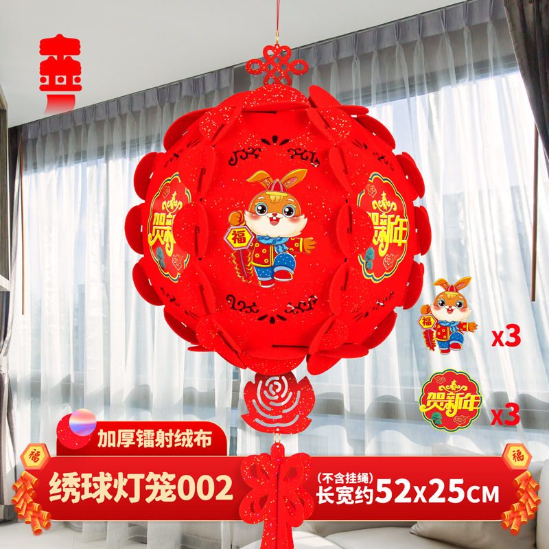 2024龙年春节绣球灯笼宫灯挂件毛毡布植绒布宫灯大红福字灯笼布置