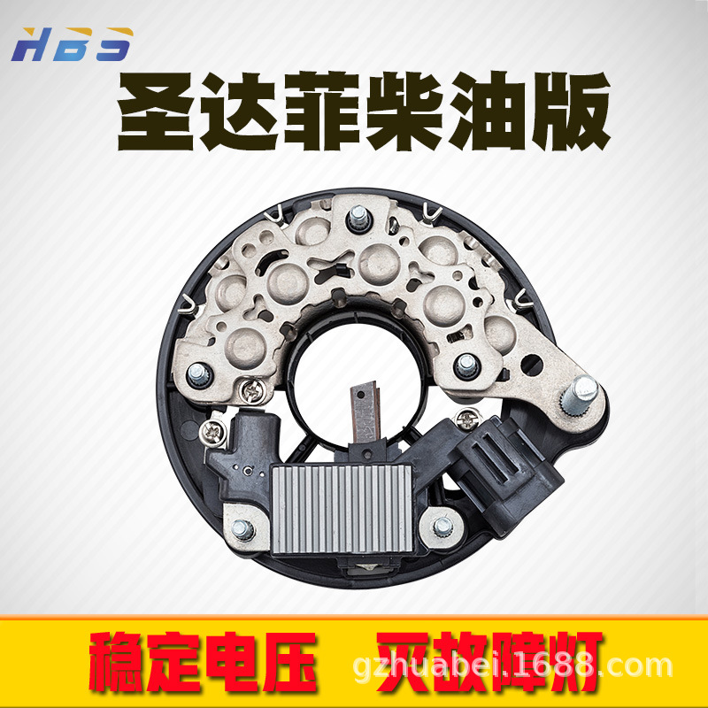 适用于华泰圣达菲柴油版2.0t现代2插汽车发电机调节器整流器总成
