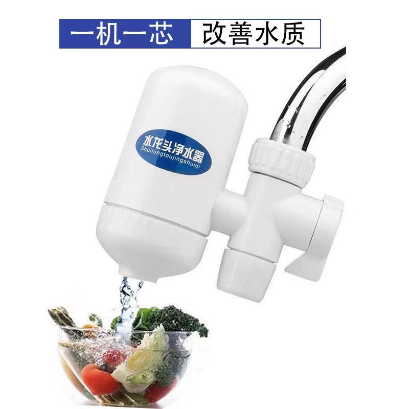 Household Faucet Water Purifier Kitchen Tap Water Filter Transparent Factory Direct Sales Can Be One Piece Dropshipping