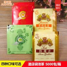 包邮 酒店宾馆茶叶 一次性用品袋泡茶 茶叶包 小包装吊茶袋装茶叶