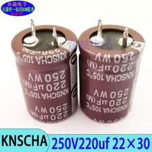 250v220uf 22×30 全新正品 KNSCHA 牛角 插件 铝电解电容器200v