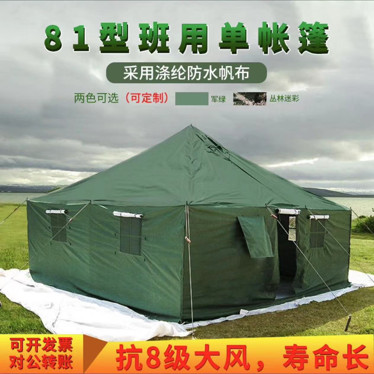 大型帐篷户外迷彩指挥救灾应急班用帐篷餐厅炊事网架卫生框架帐篷