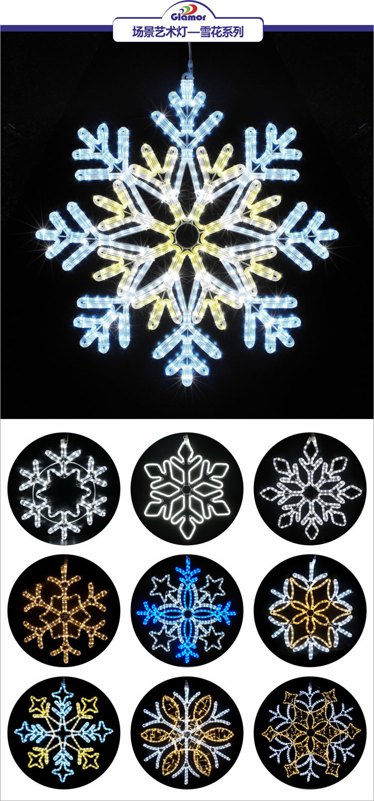 led装饰造型灯雪花艺术灯大型灯光节造型装饰灯灯光秀led亮化灯