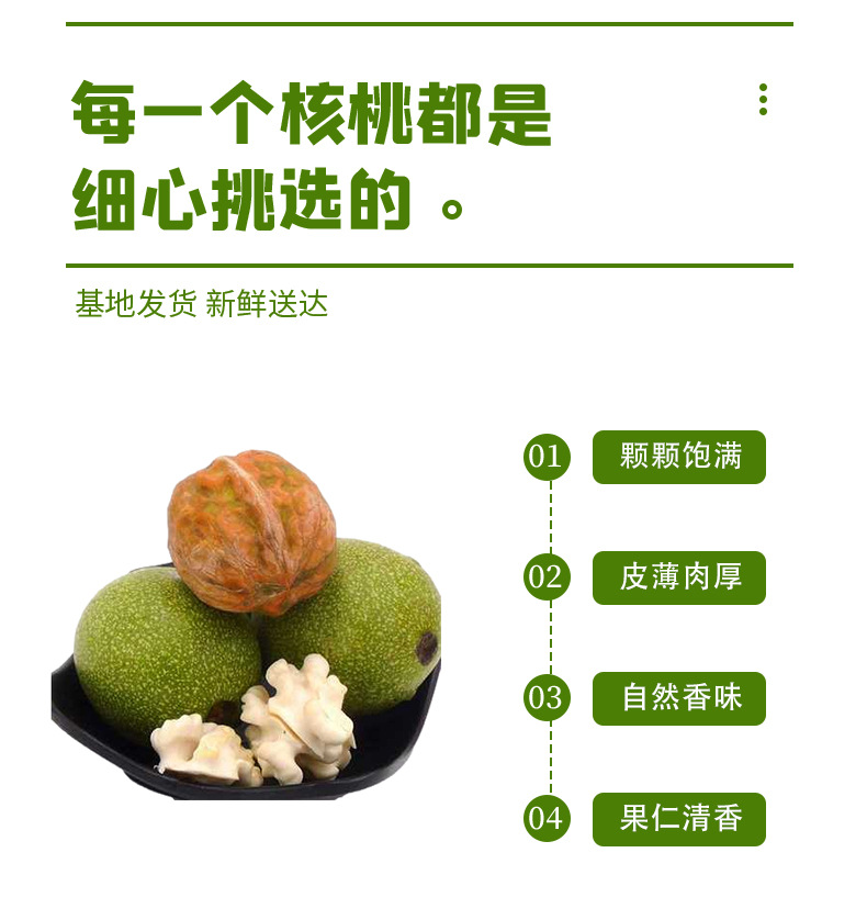 2021新鲜核桃湿核桃去青皮绿皮生核桃鲜核桃薄皮嫩新黑桃新货