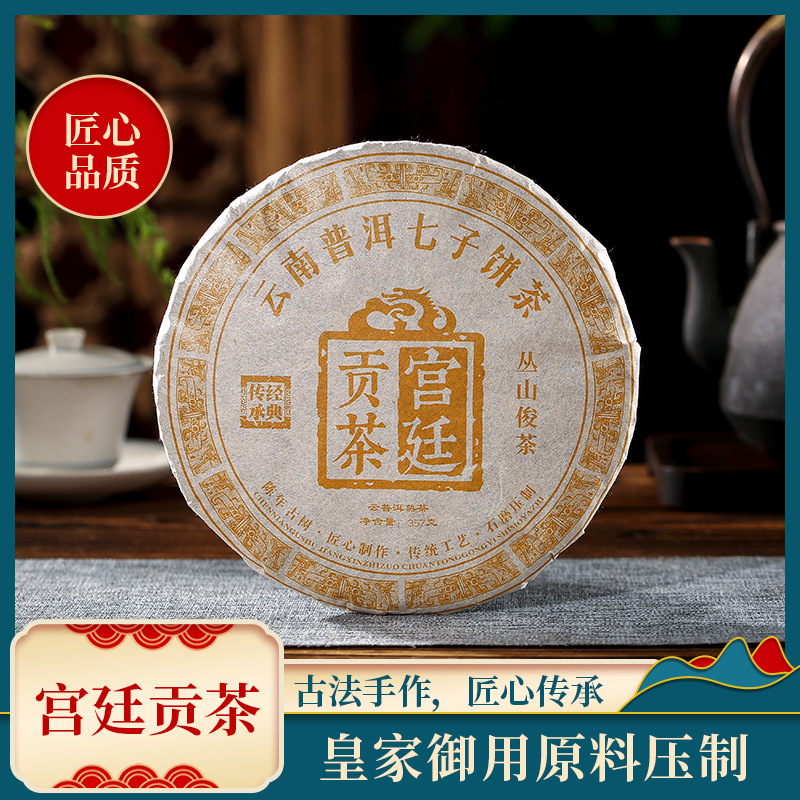 云南普洱茶宫廷普洱特级料高货-阿里巴巴