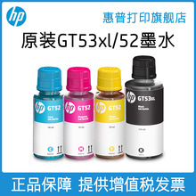 原装GT53XL黑色GT52彩色墨水GT5820 tank 411 311 410 418 519 53