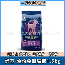 优基冻干生骨肉猫粮10kg 成/幼猫营养增肥英短美短猫咪主粮干粮