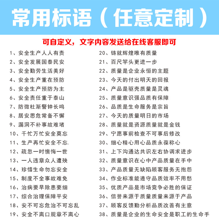 安全产生产人人有责大号字标语工厂车间厂房宣传牌安全生产管理