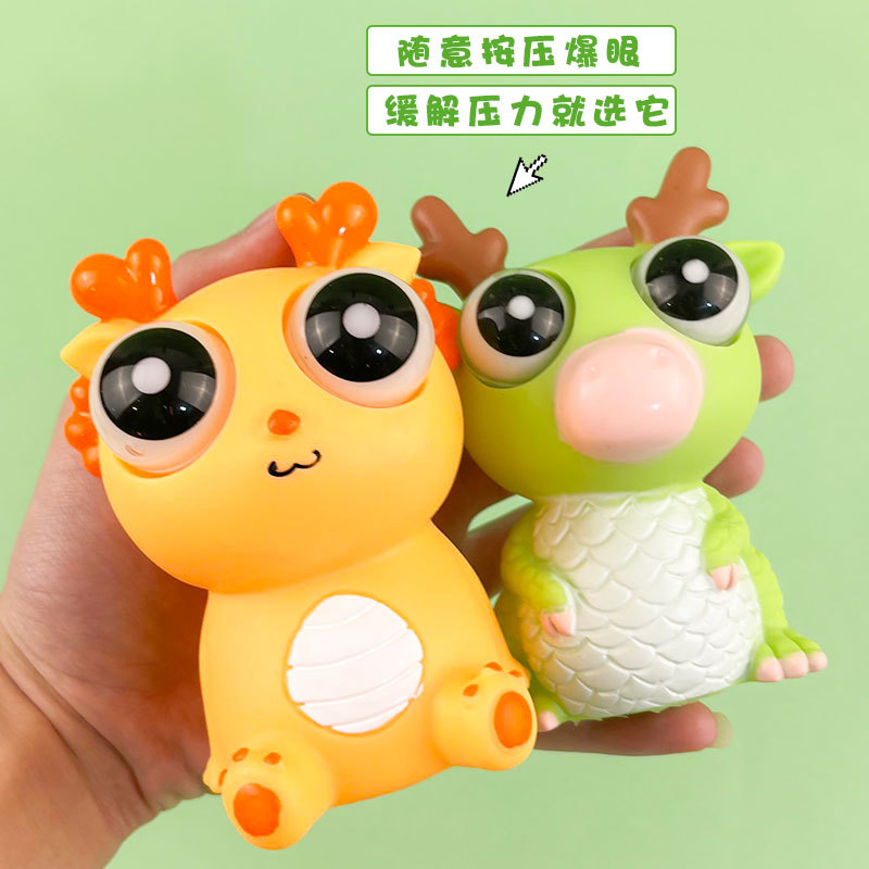 Best-Seller on Douyin Explosive Eye Dragon Squeezing Toy Decompression Toy Squeeze Staring Small Dragon Doll Children Vent Pressure Reduction Toy