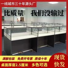 办公室桌椅组合工位办公桌4人位组合员工电脑屏风卡座简约职员桌