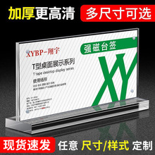 xybp透明A4酒水桌牌有机玻璃A6台签A5展示立牌A4亚克力强磁台卡