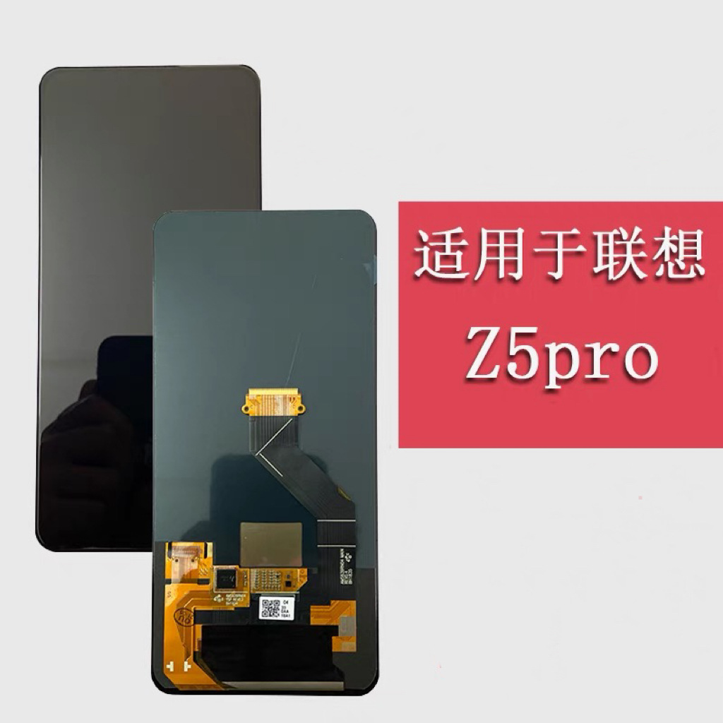 适用于lenovo z5pro屏幕总成联想l78031液晶内外一体触摸显示屏幕