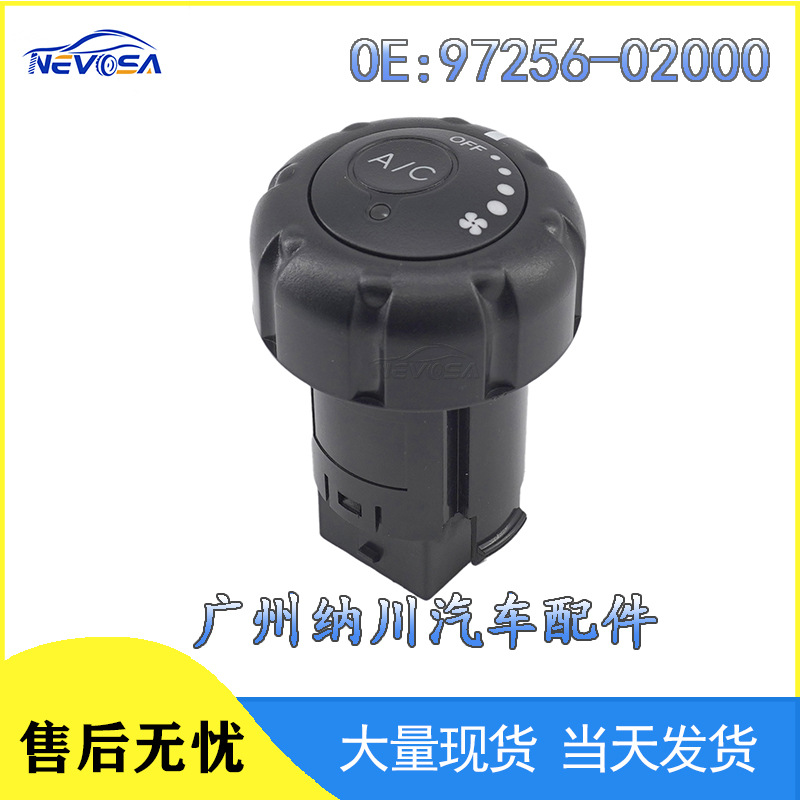 97256-02000适用于现代汽车配件温控系统 空调控制调节开关总成